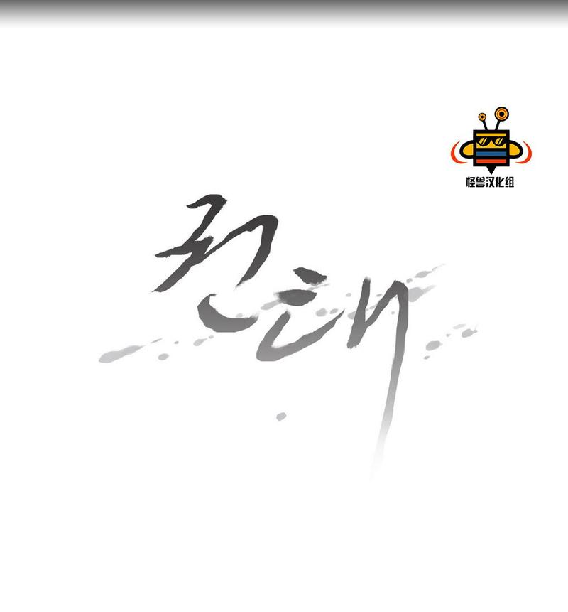 厌倦 第19话 第11页