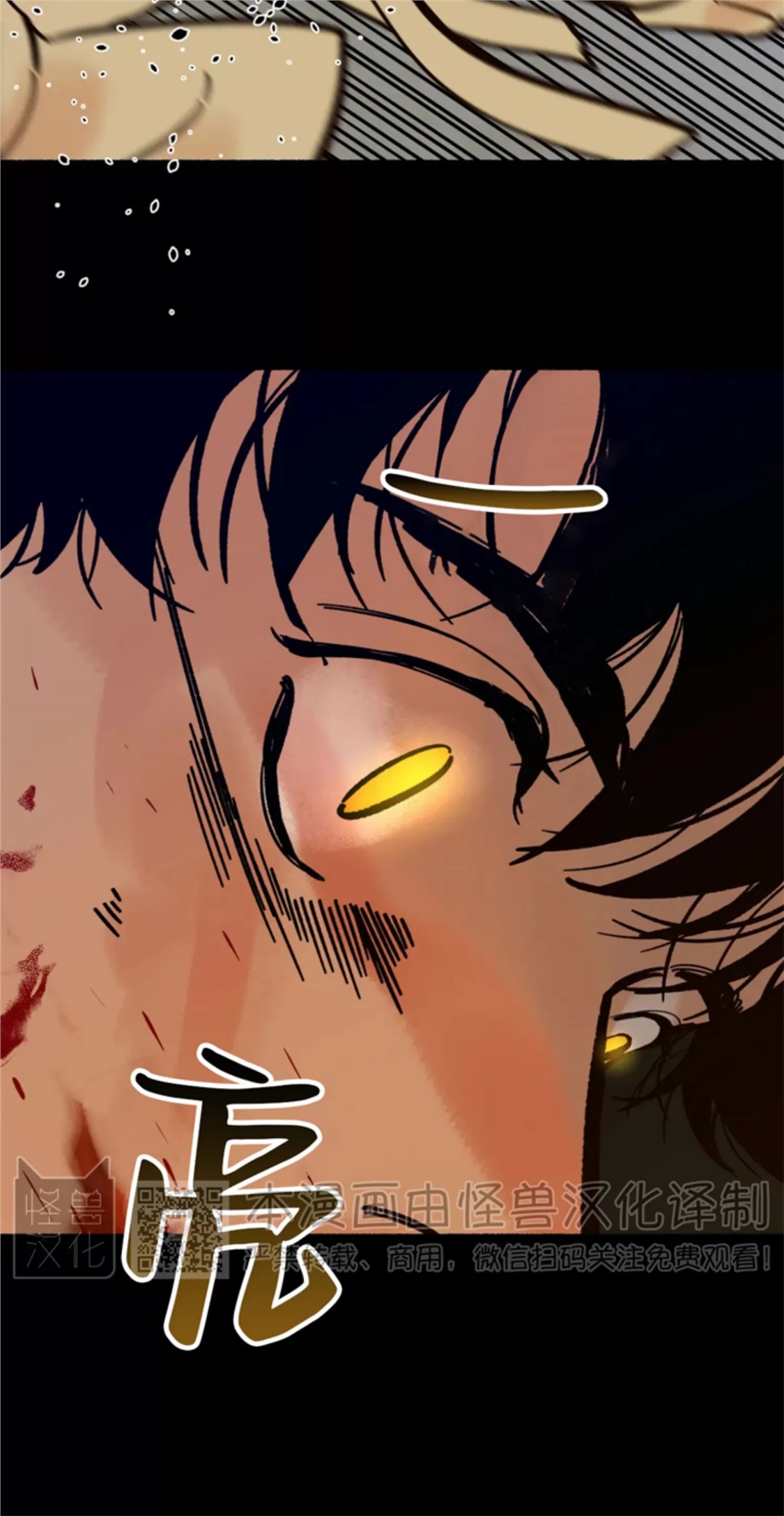 千年虎 第03话 第15页