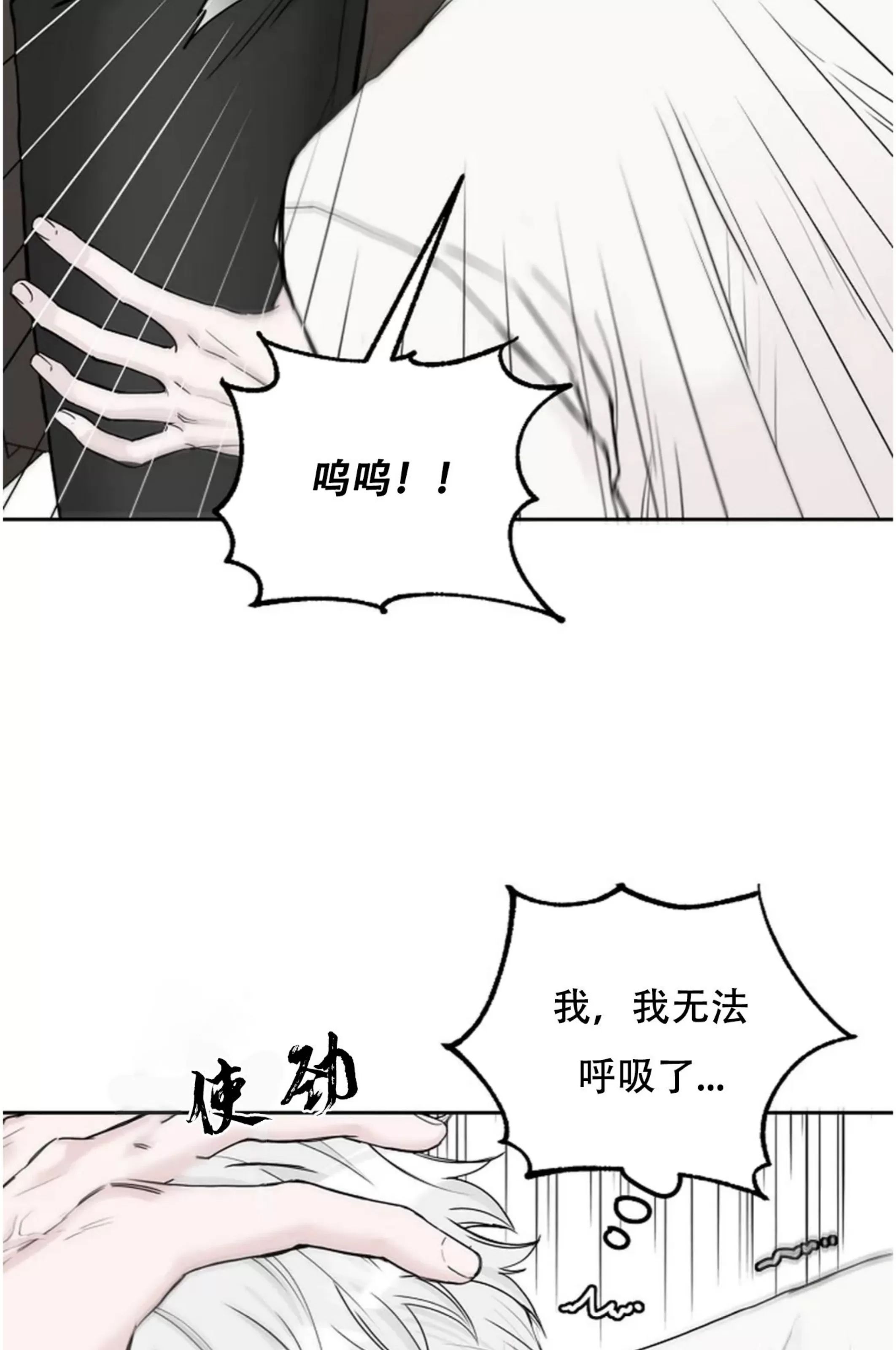 吃吧！鬼怪大人 第7话 第5页
