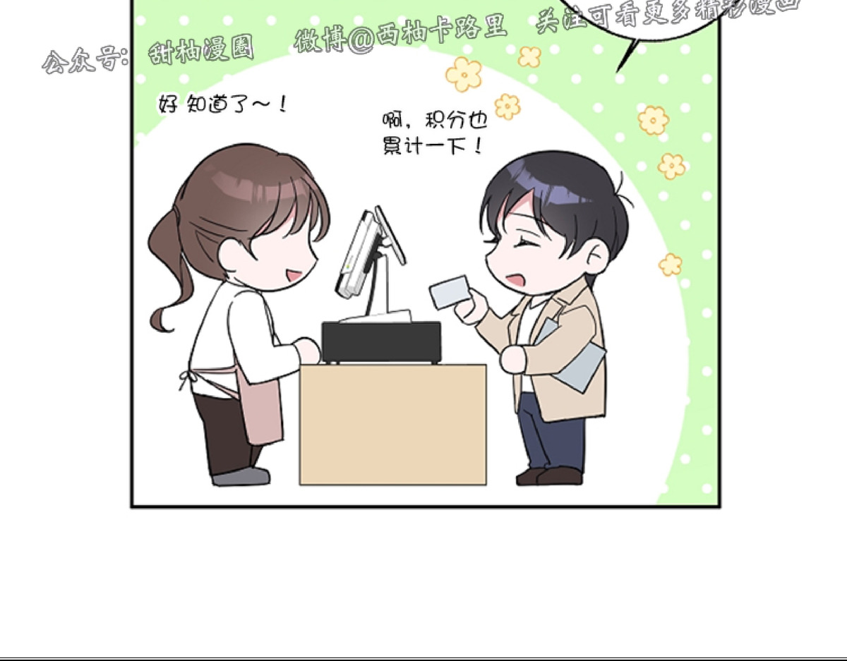 待在我身边，亲爱的 第8话 第5页