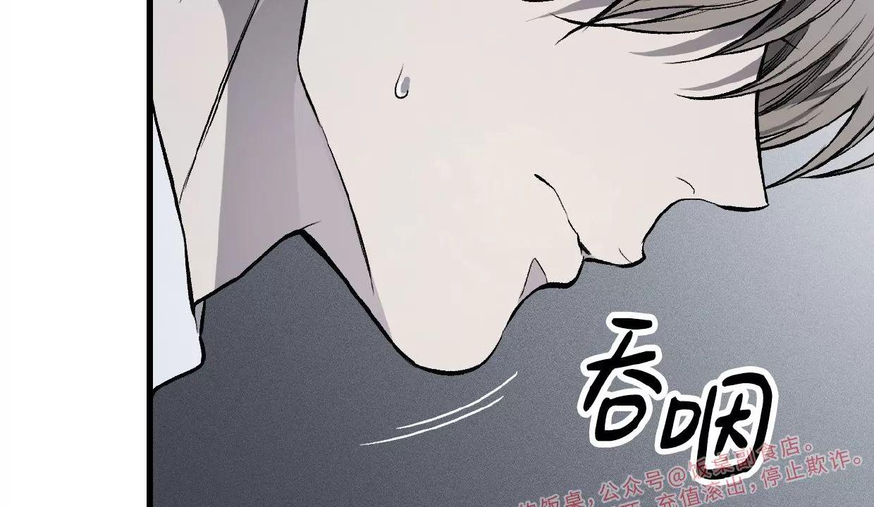 肮脏的XX 第6话 第22页