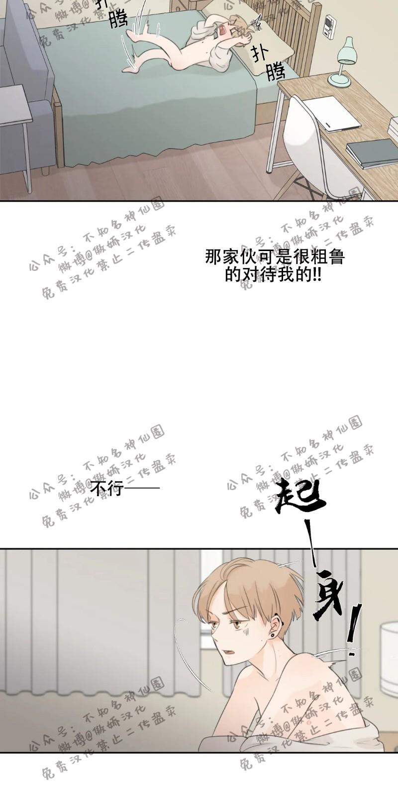 不完全变态 第12话 第12页