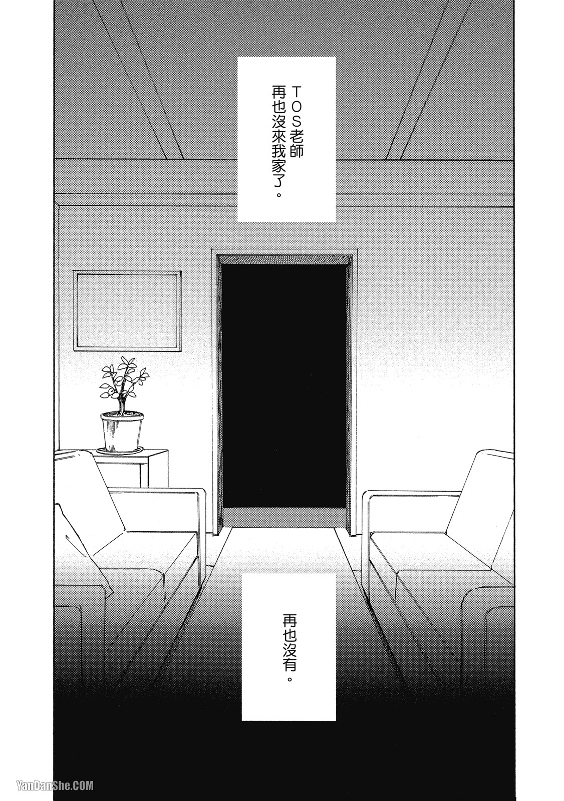 BL漫画家的恋爱盛宴 第4话 第2页
