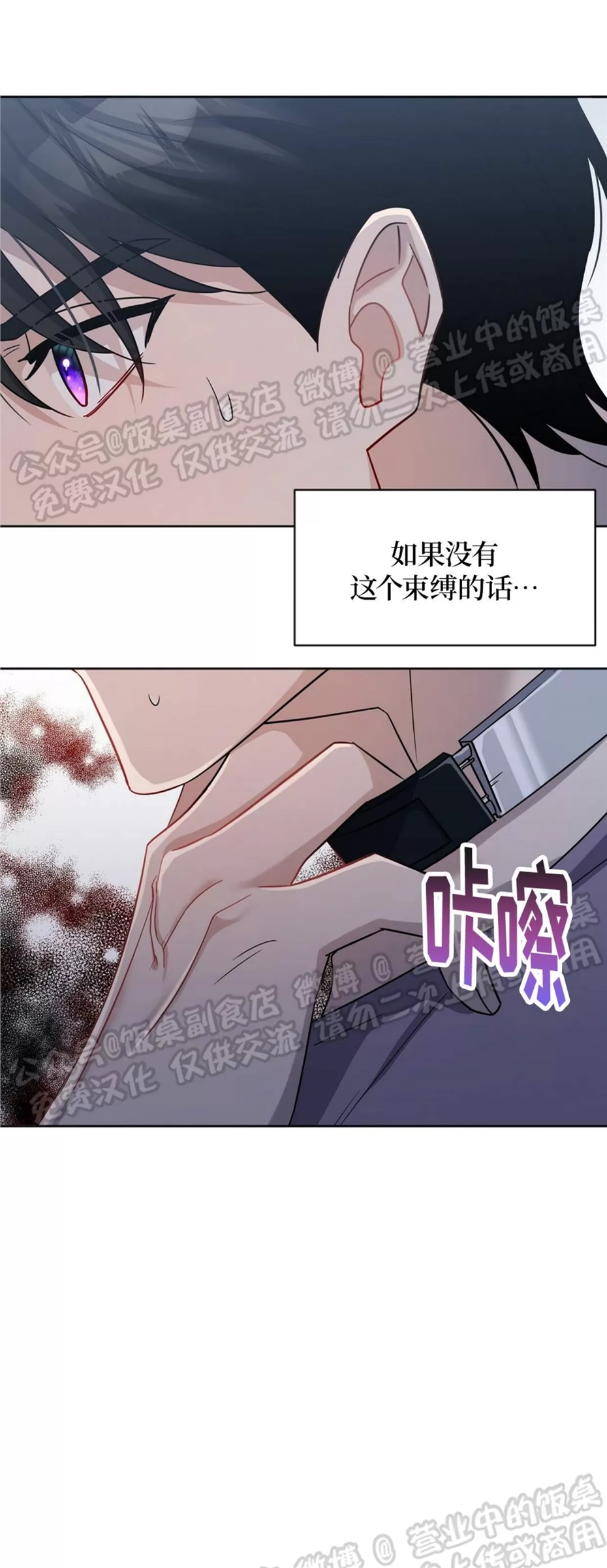 Nameless无名 第04话 第13页