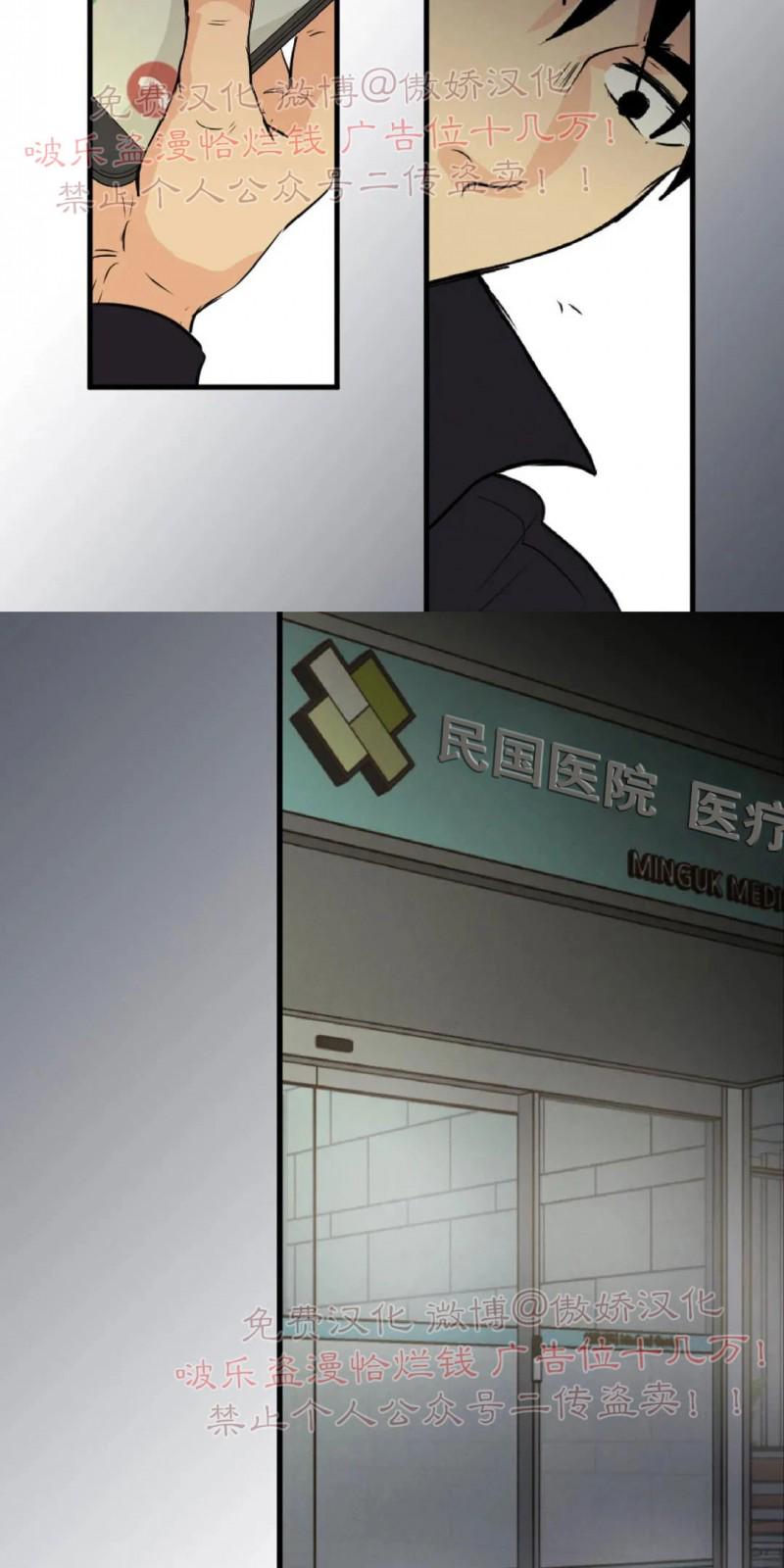 不完全变态 第43话 第21页