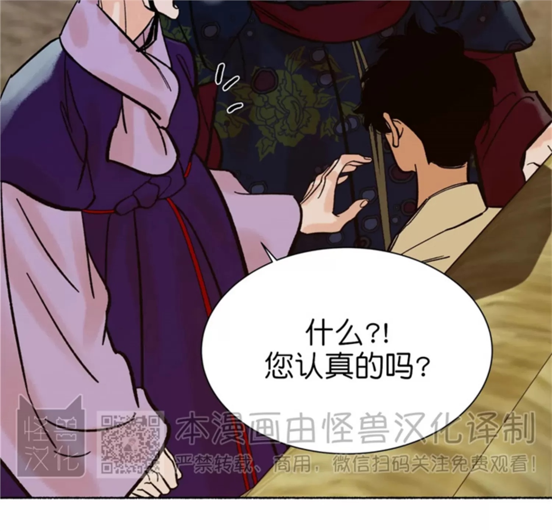 千年虎 第09话 第24页