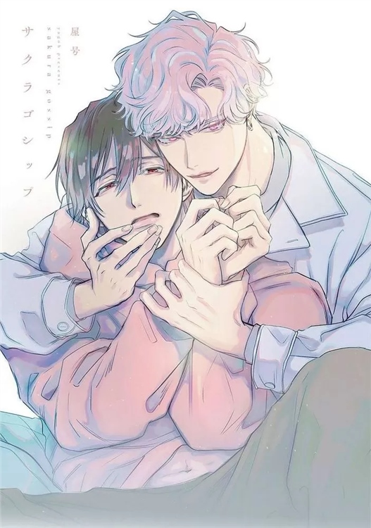 樱色蜚语 第01话 第2页