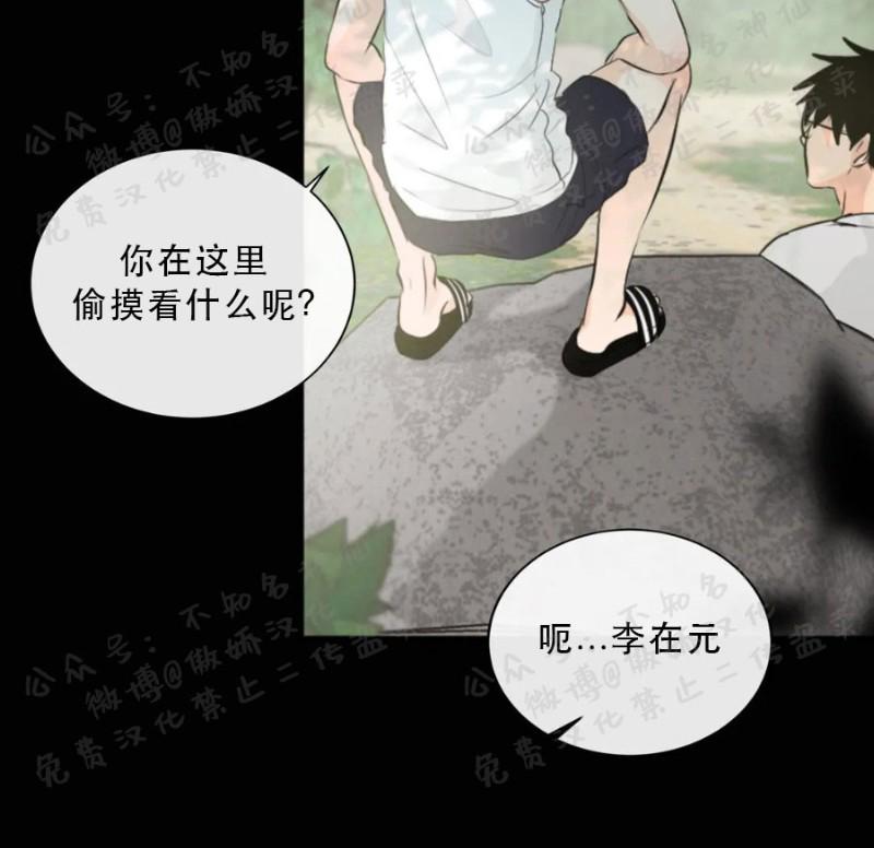 不完全变态 第44话 第2页