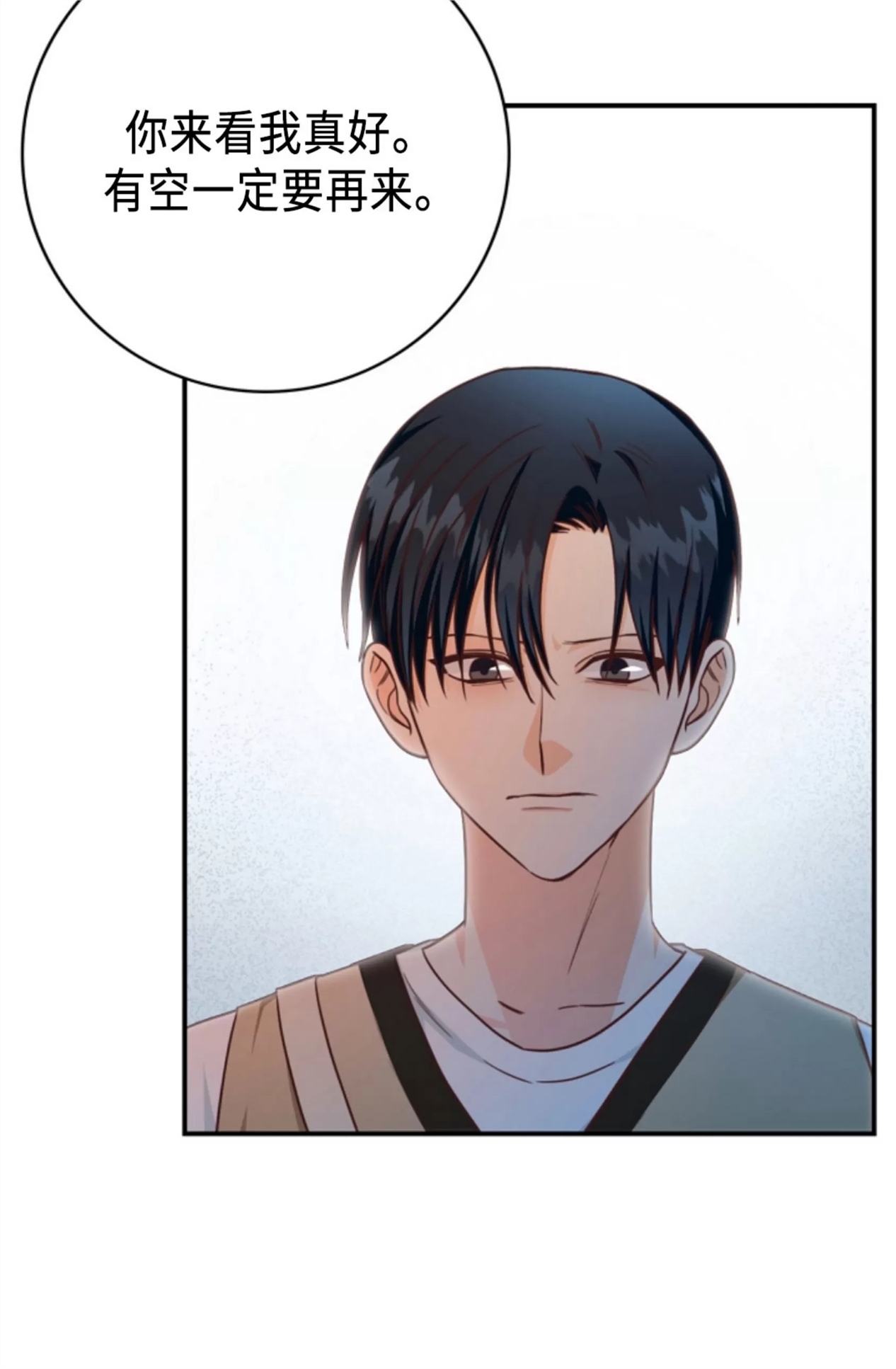 Deprive 第18话 第22页