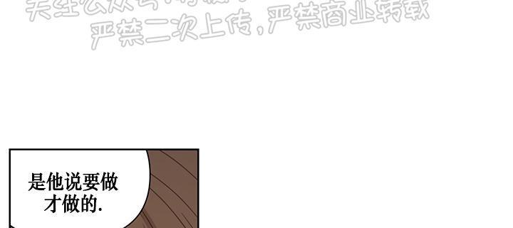 Fxxking Sweet 第4话 第9页
