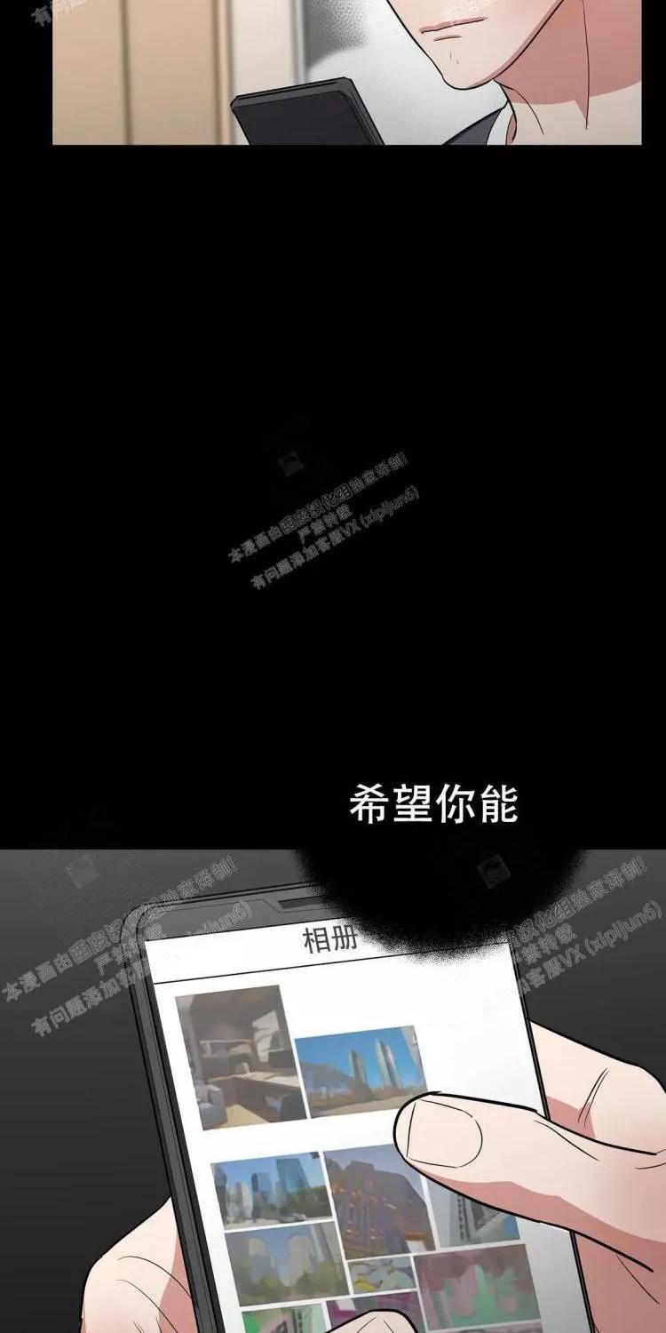 七号男人 第22话 第24页