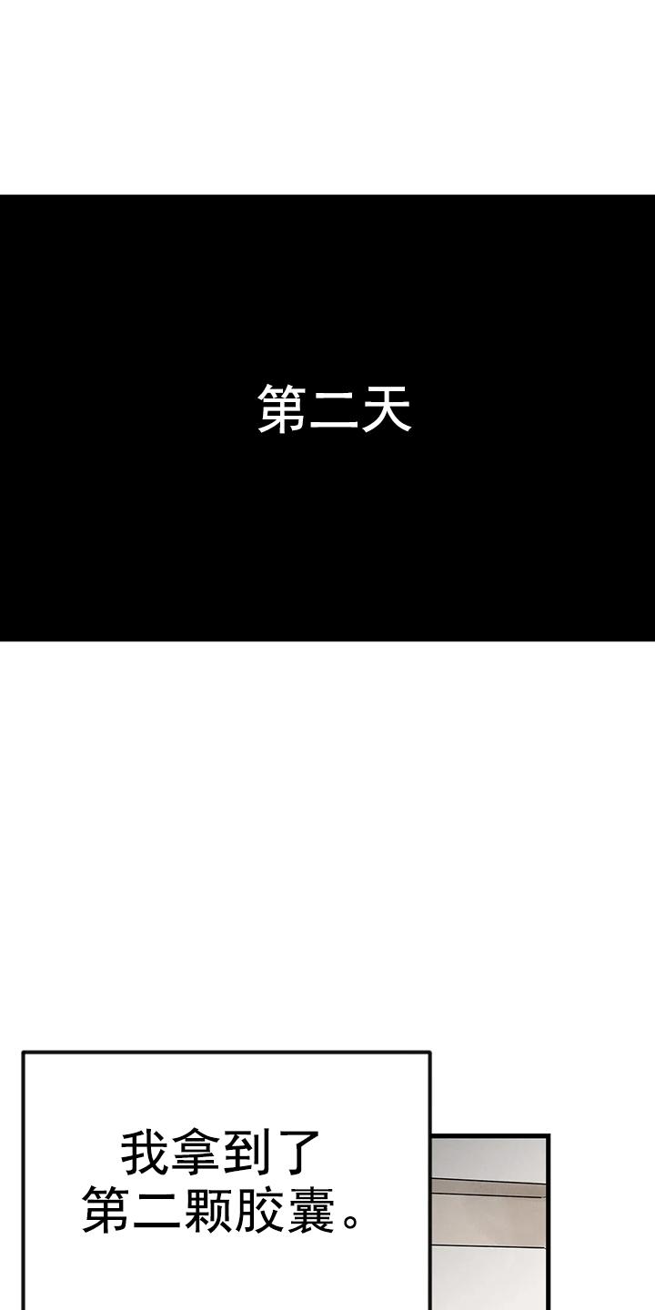 七号男人 第5话 第2页
