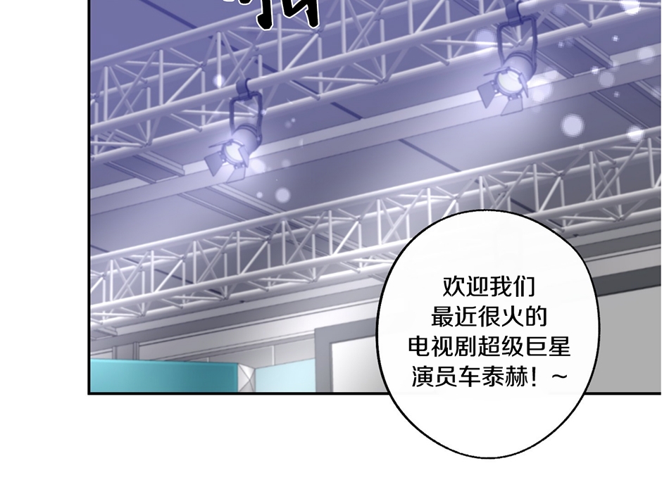 待在我身边，亲爱的 第30话 第24页