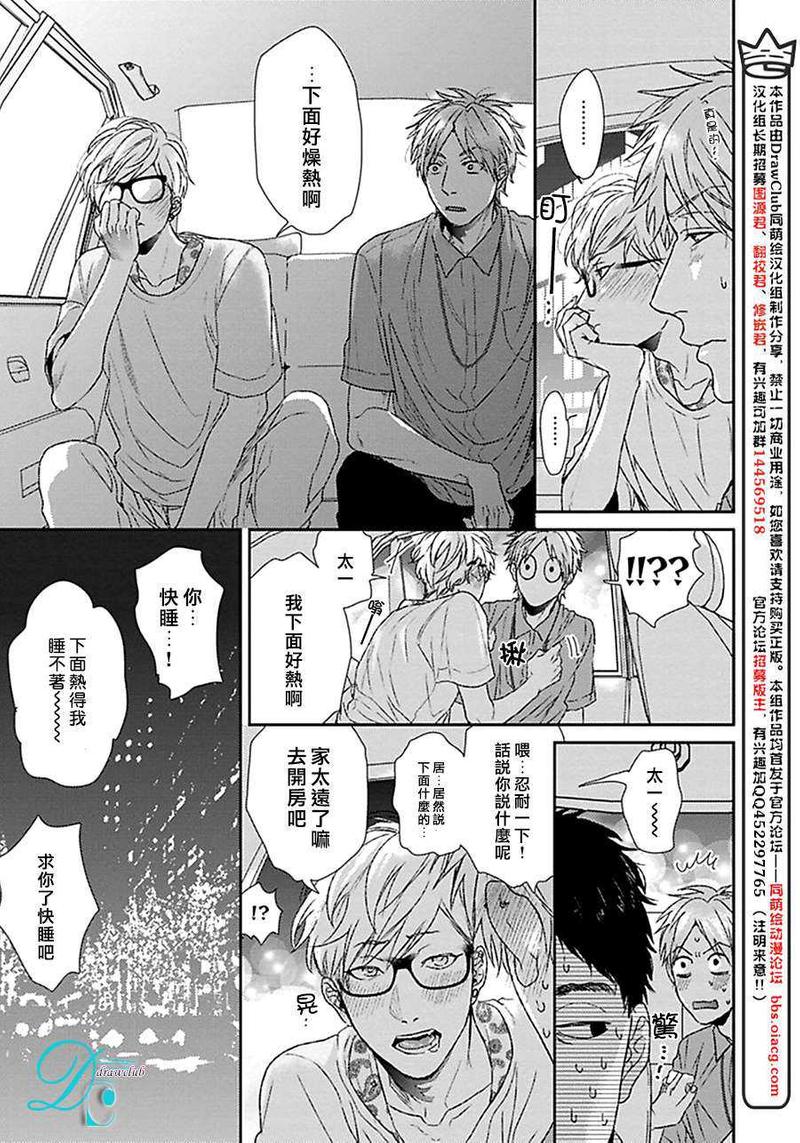 逃避之旅 特典 第14页