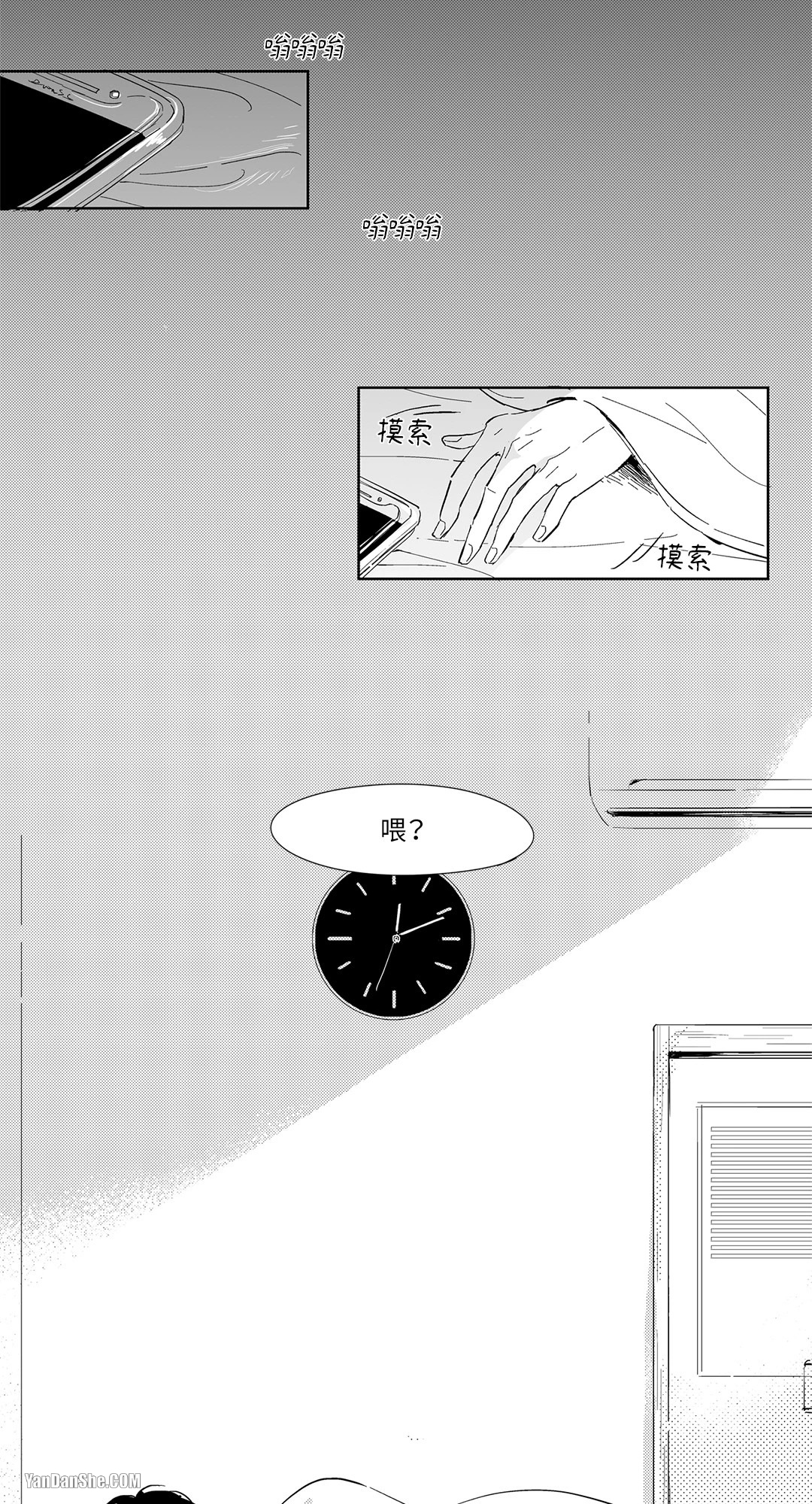 49日 第1话 第2页
