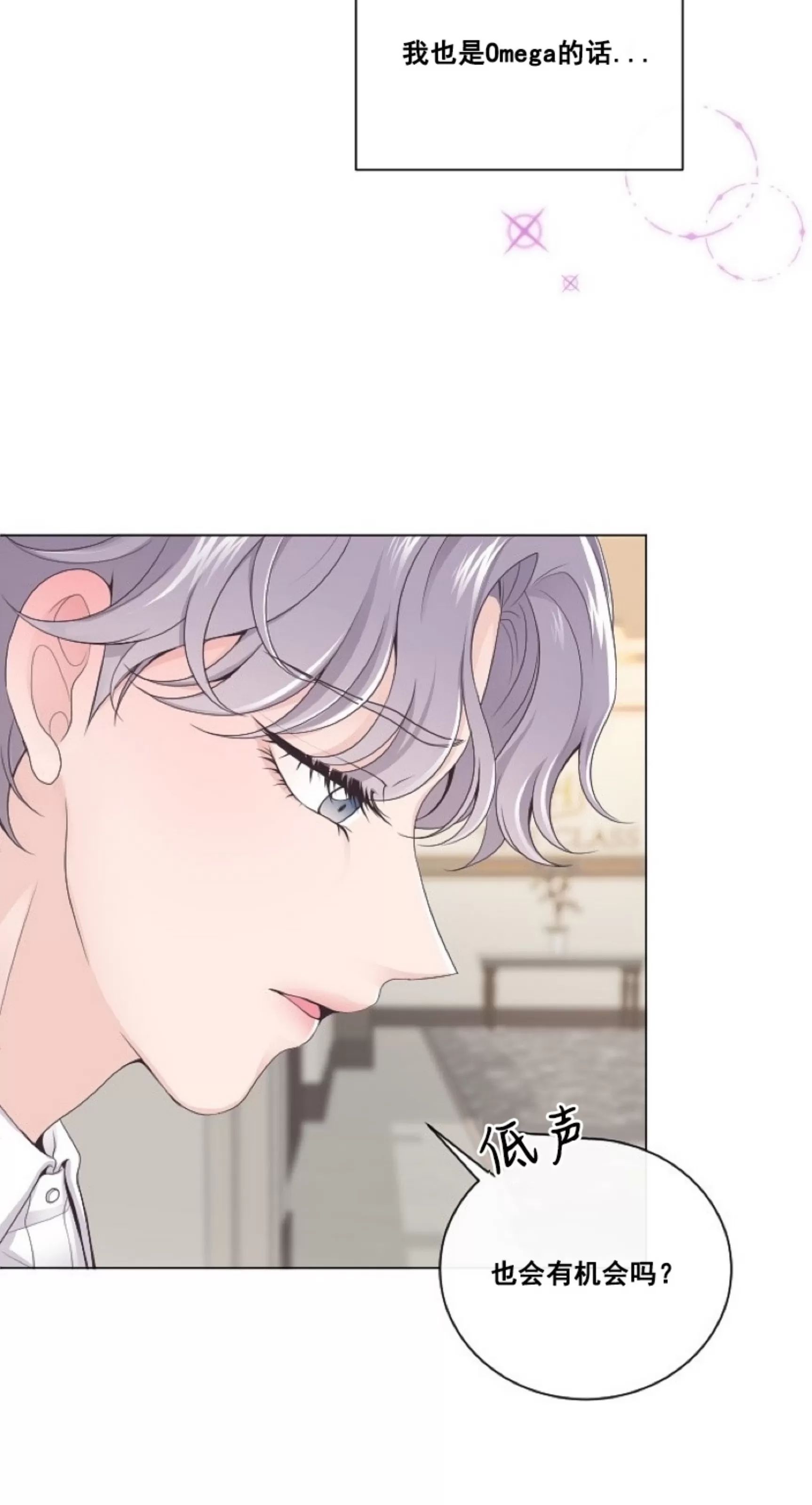Butler 第1话 第28页