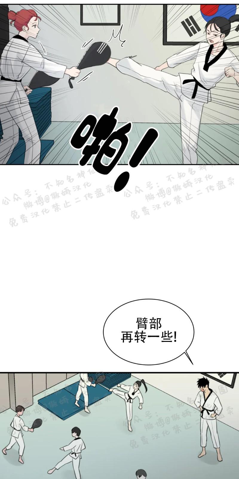 不完全变态 第15话 第28页