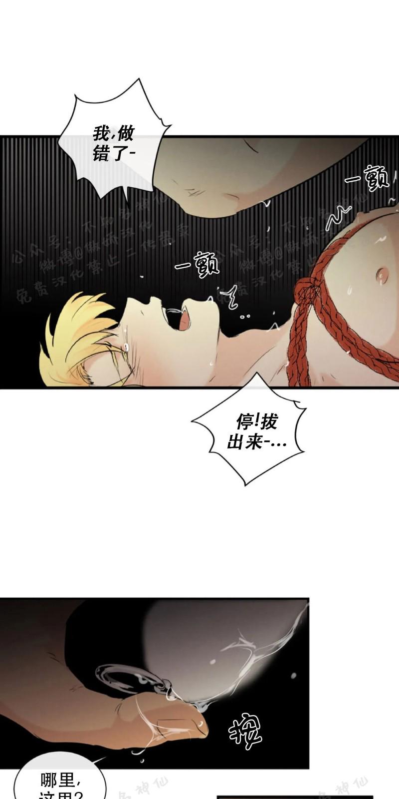 不完全变态 第45话 第25页
