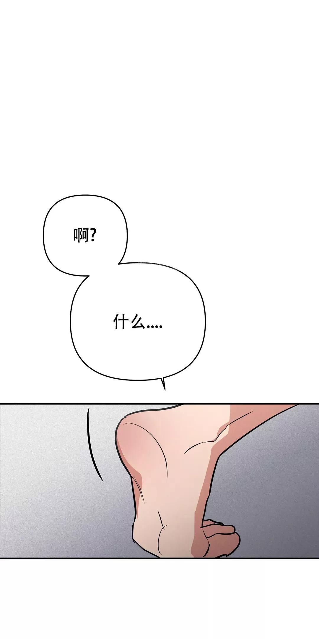 七号男人 第46话 第11页