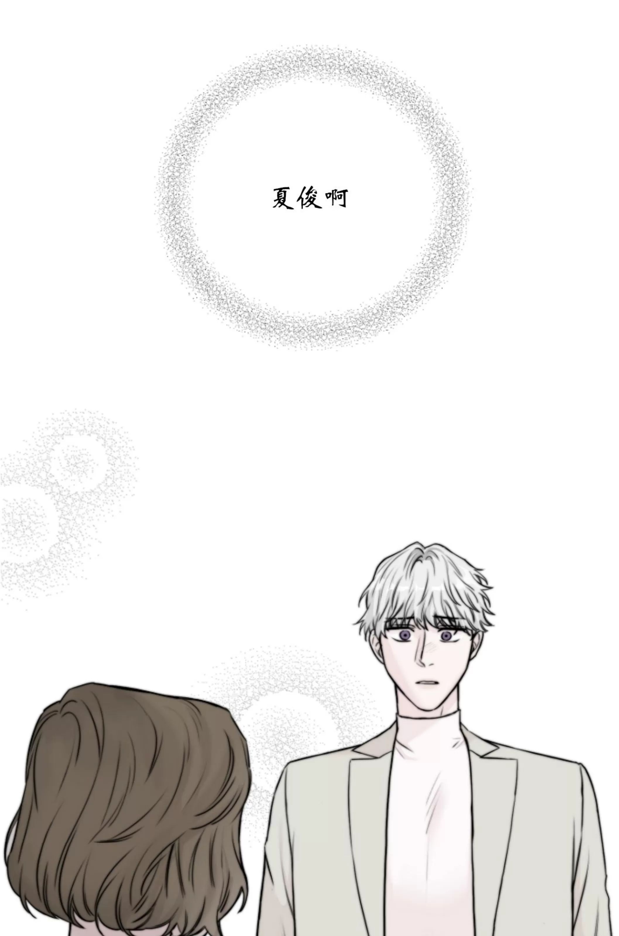 吃吧！鬼怪大人 第13话 第1页