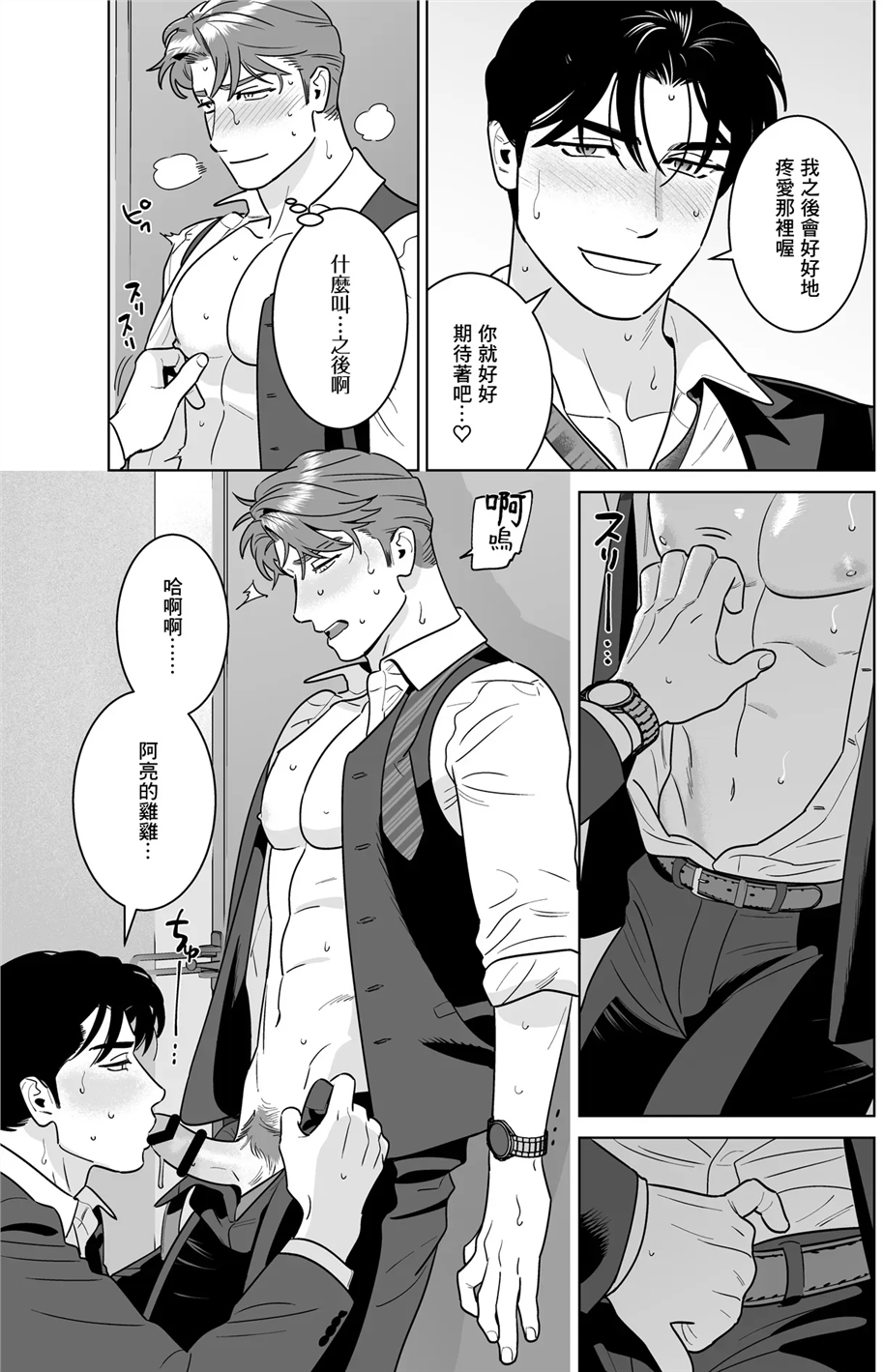远距离恋爱—因时隔多年的甜蜜爱爱而黏腻融化的一夜— 全一话 第11页