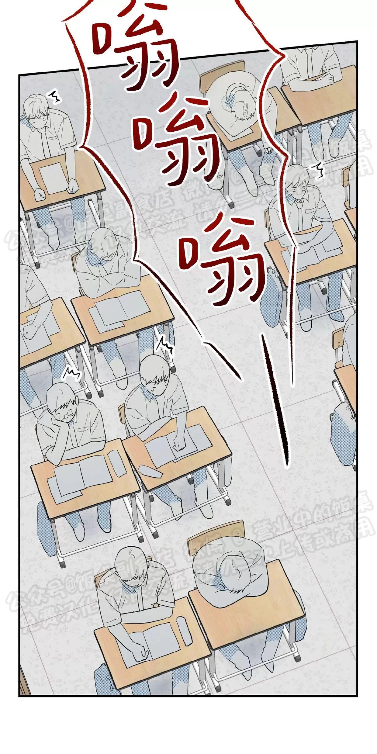 酸梅恋上糖 第4话 第16页