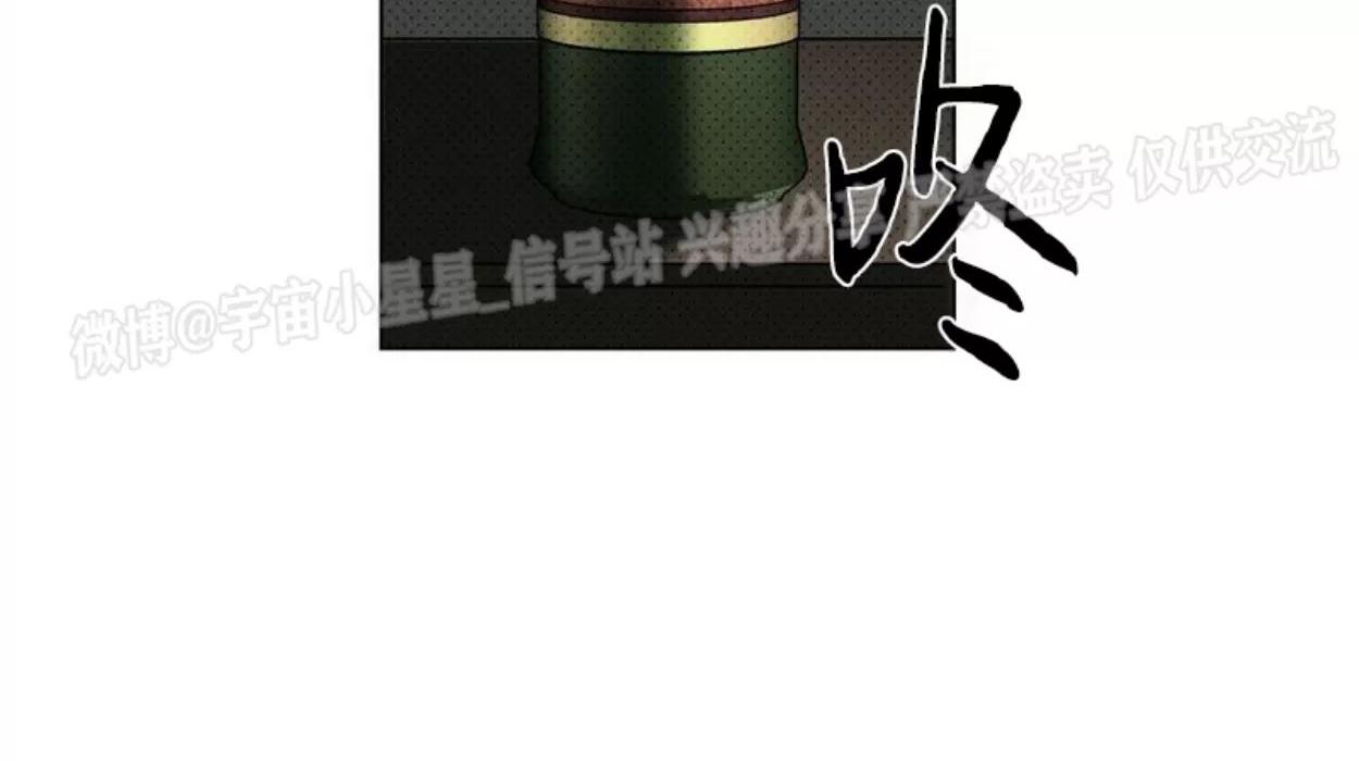 绿色镌像 第3话 第10页