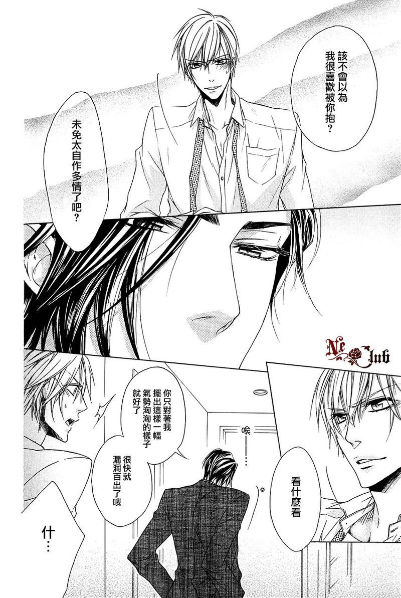 无人阅读的信 第1话 第12页