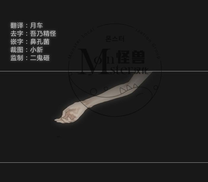 厌倦 第44话 第1页