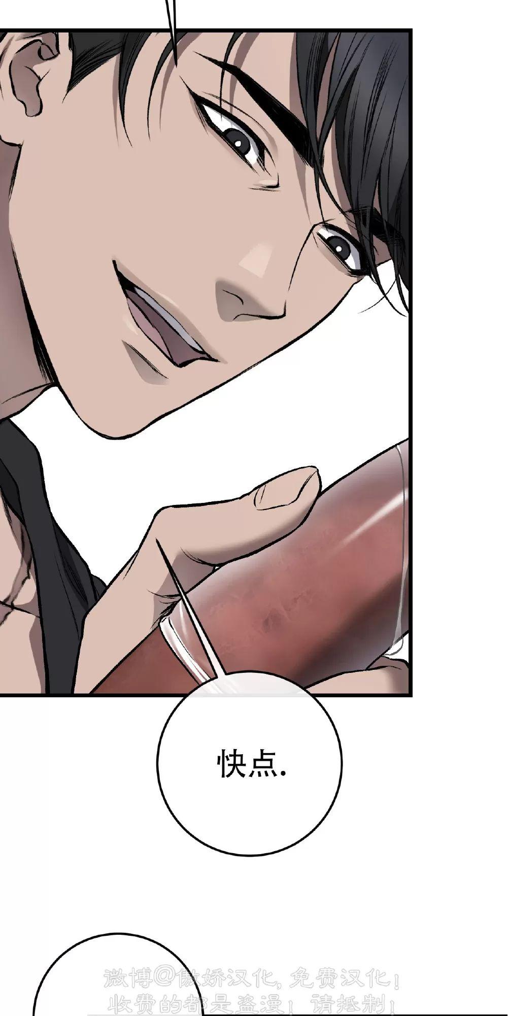 肮脏的XX 第11话 第3页