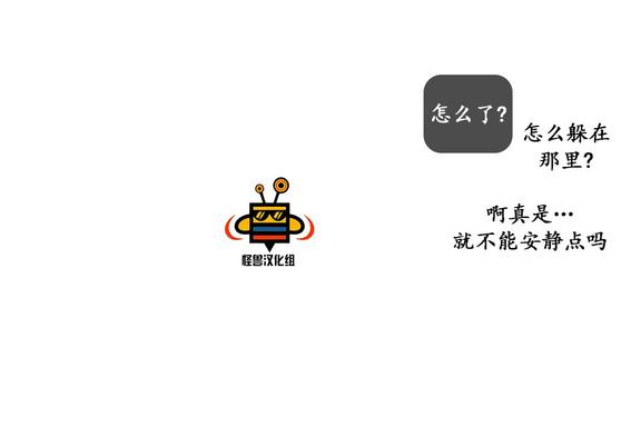 厌倦 第34话 第7页