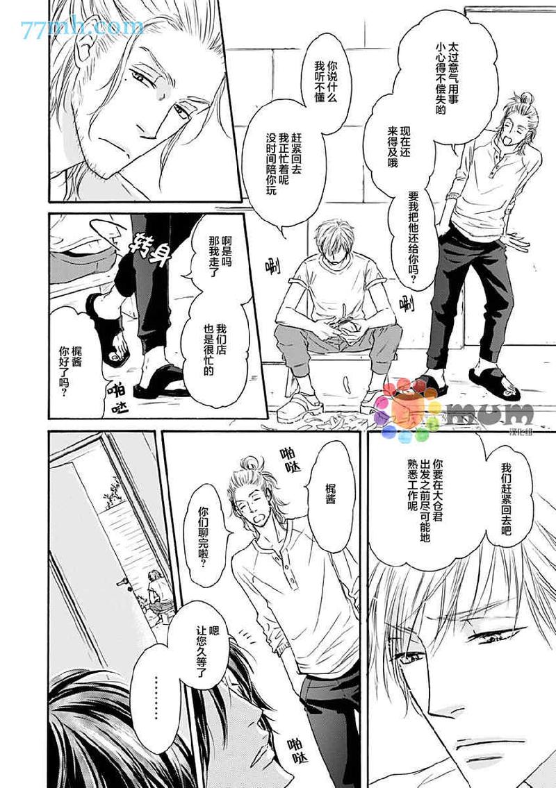 Marble 第14话 第20页