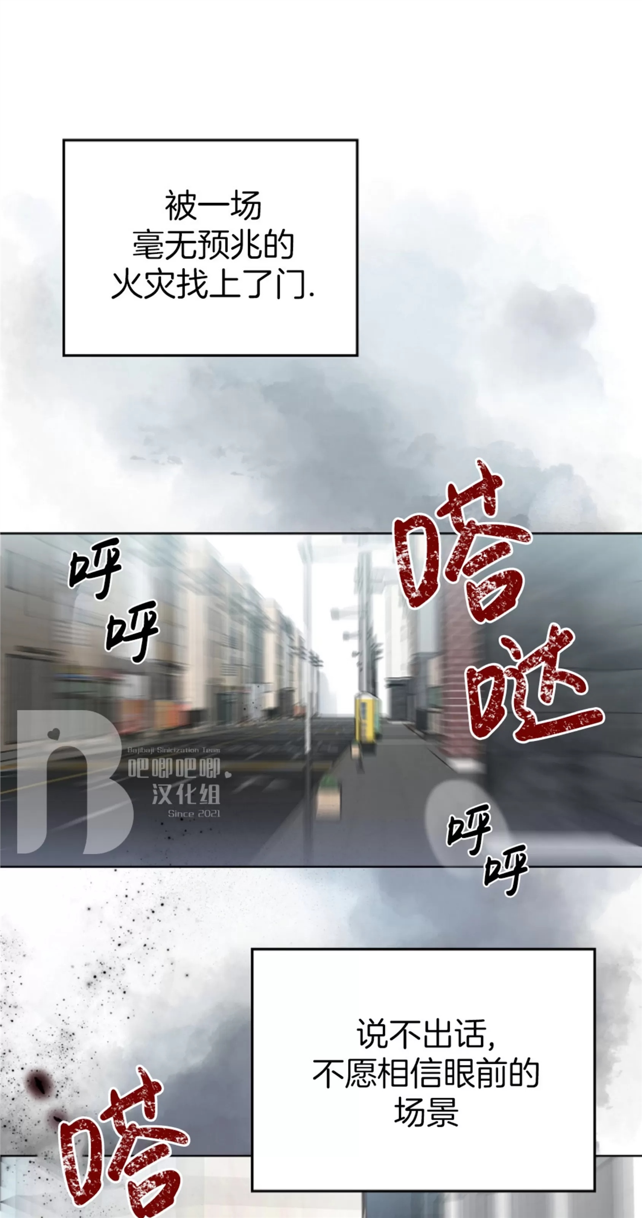 Deprive 第01话 第18页