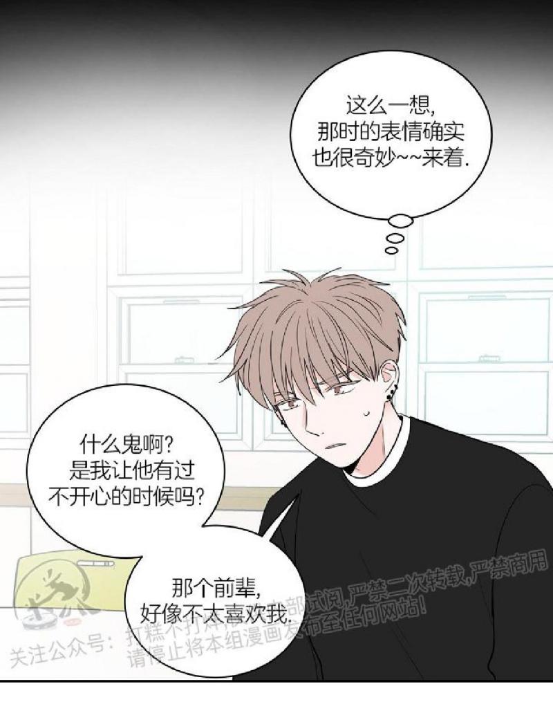 前辈！和我谈谈吧！ 第2话 第14页