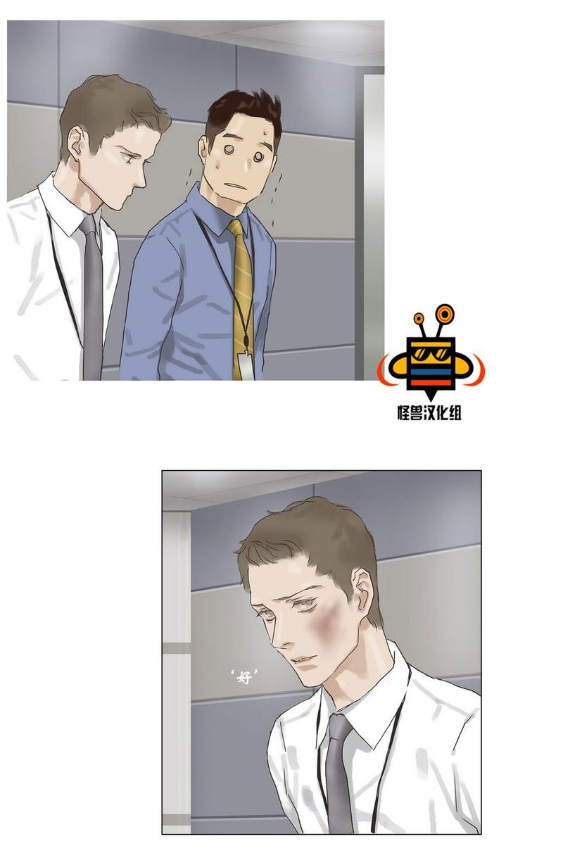 厌倦 第17话 第14页