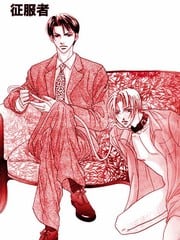 征服者 封面