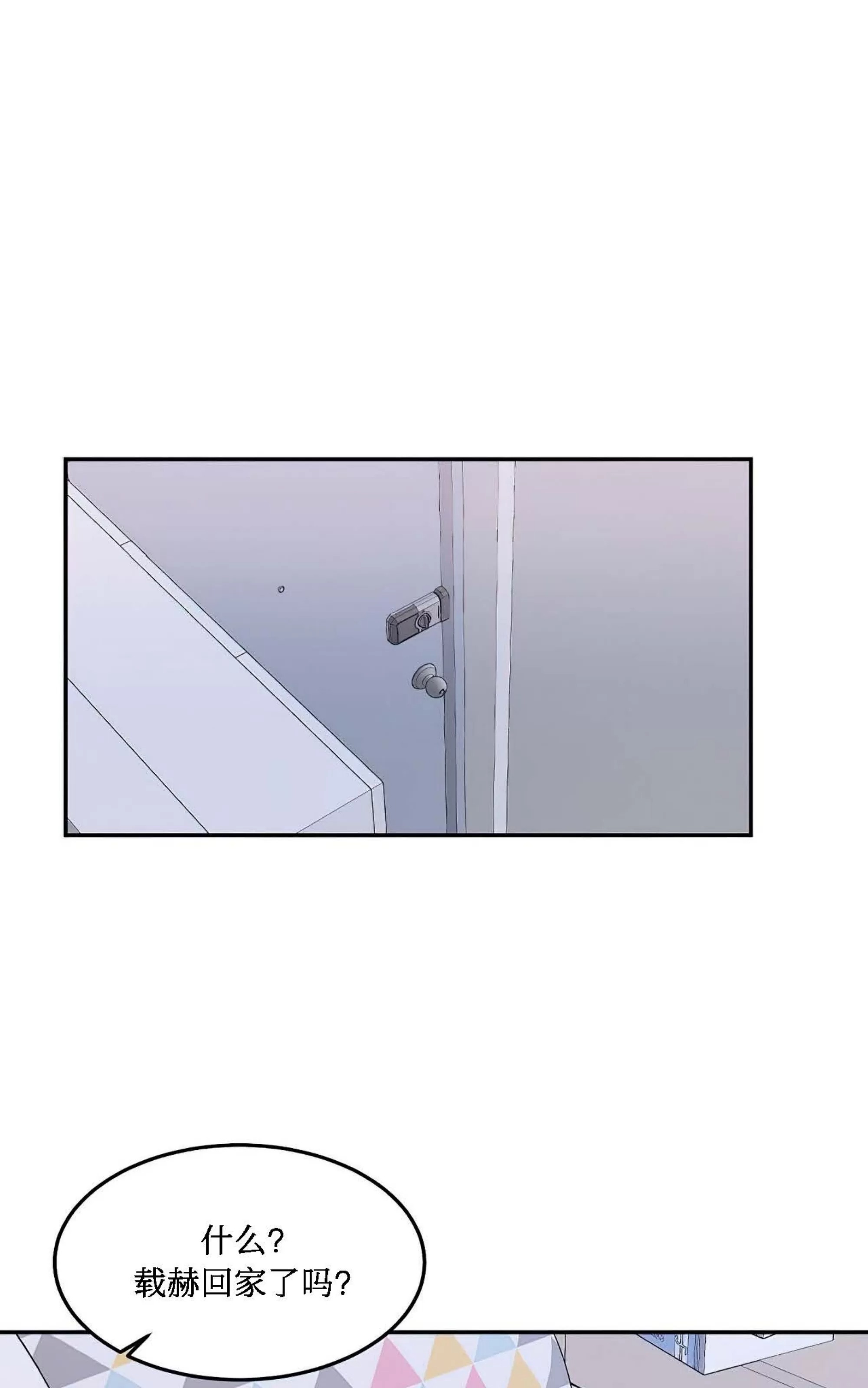 我的狗狗男孩 第5话 第25页