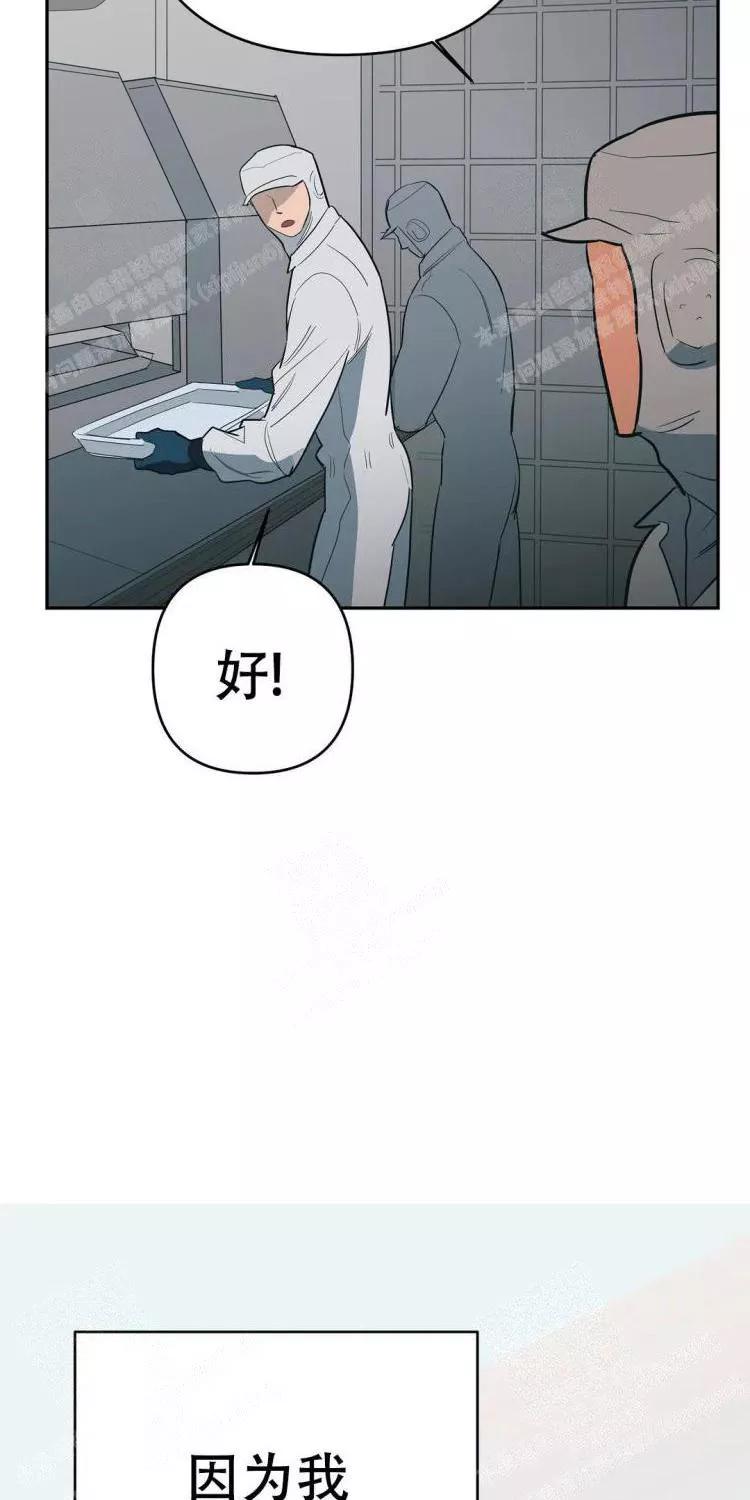 七号男人 第27话 第3页