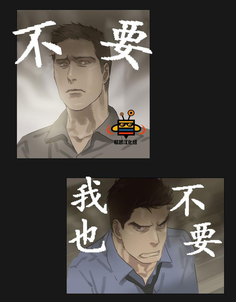 厌倦 第16话 第18页