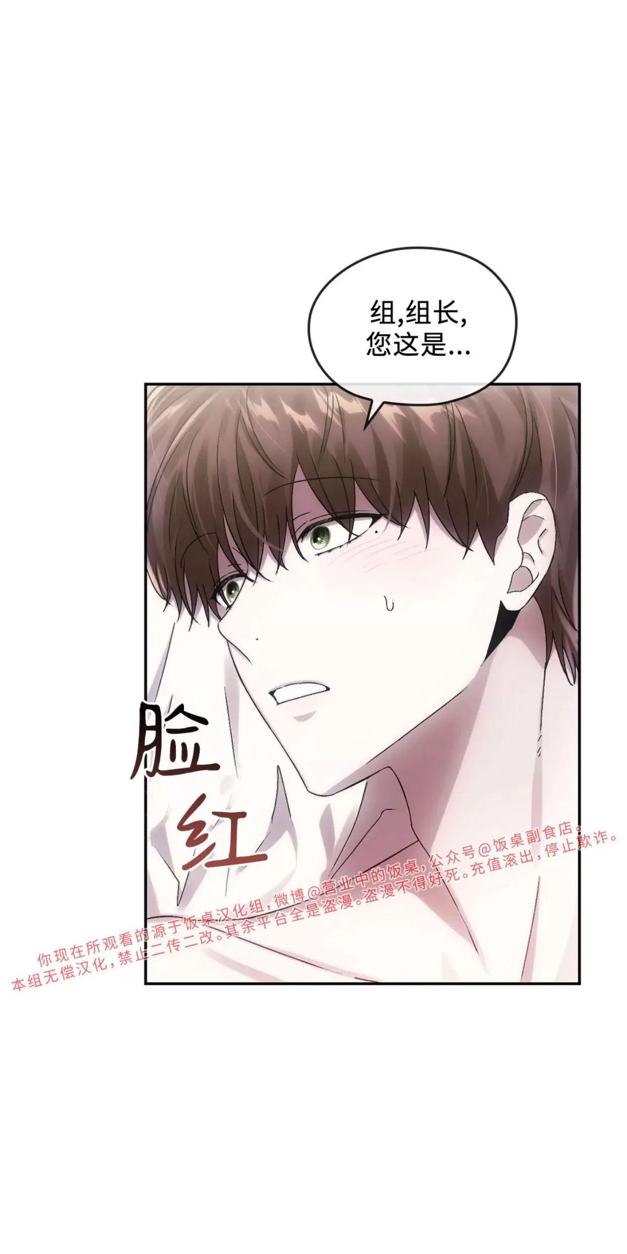 我们的转世 第09话 第3页