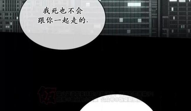 绿色镌像 第34话 第11页