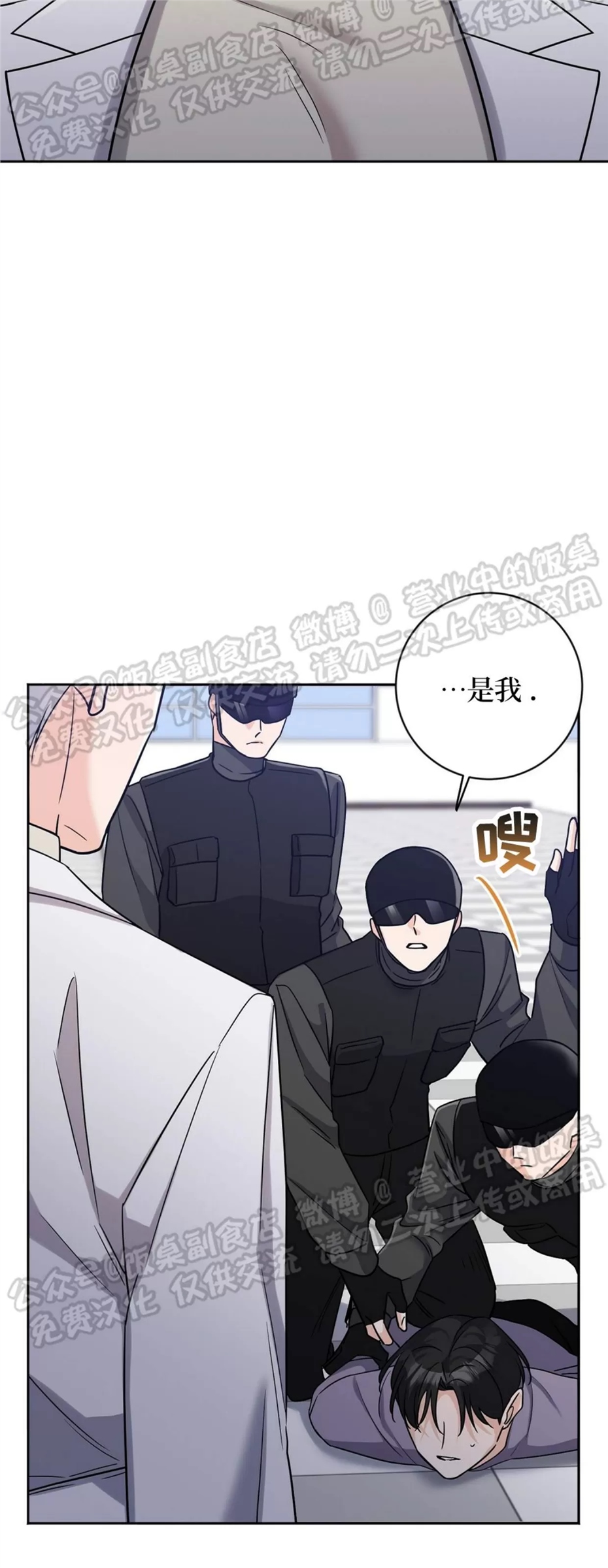 Nameless无名 第04话 第20页