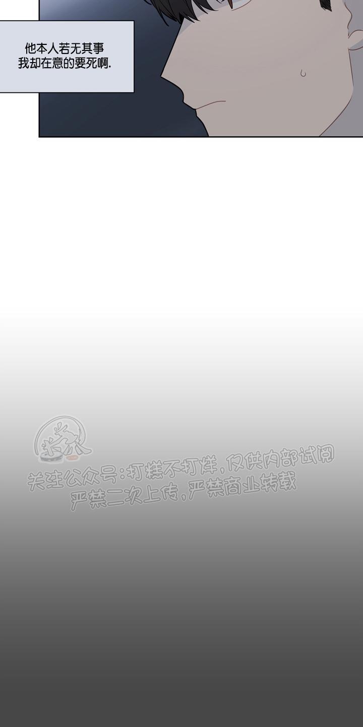 Fxxking Sweet 第5话 第5页