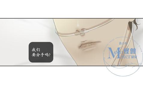 厌倦 第58话 第27页