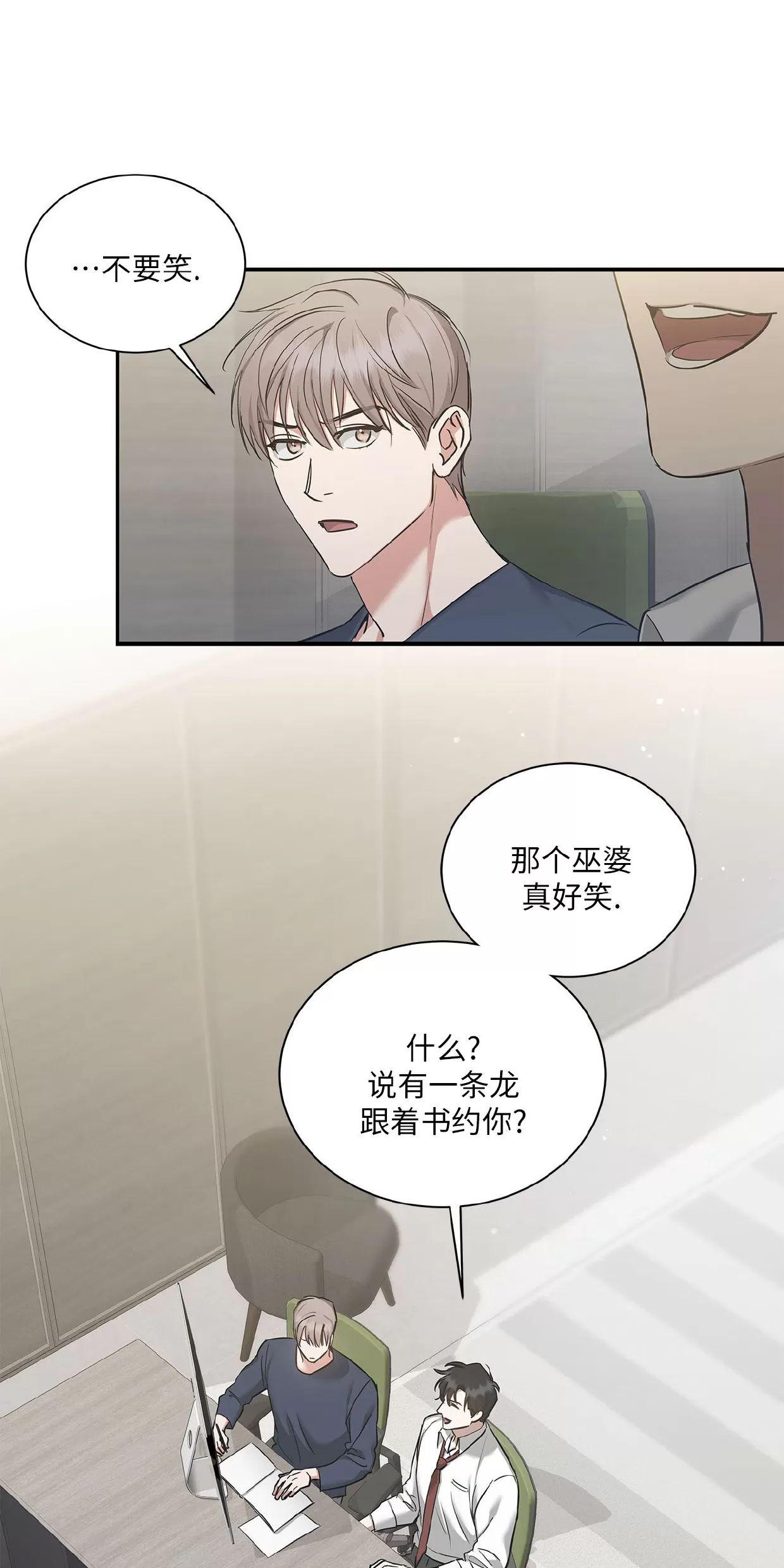 空白痕迹 第8话 第12页