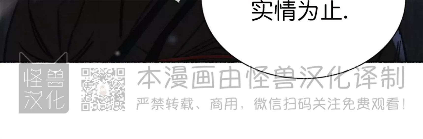 千年虎 第23话 第26页