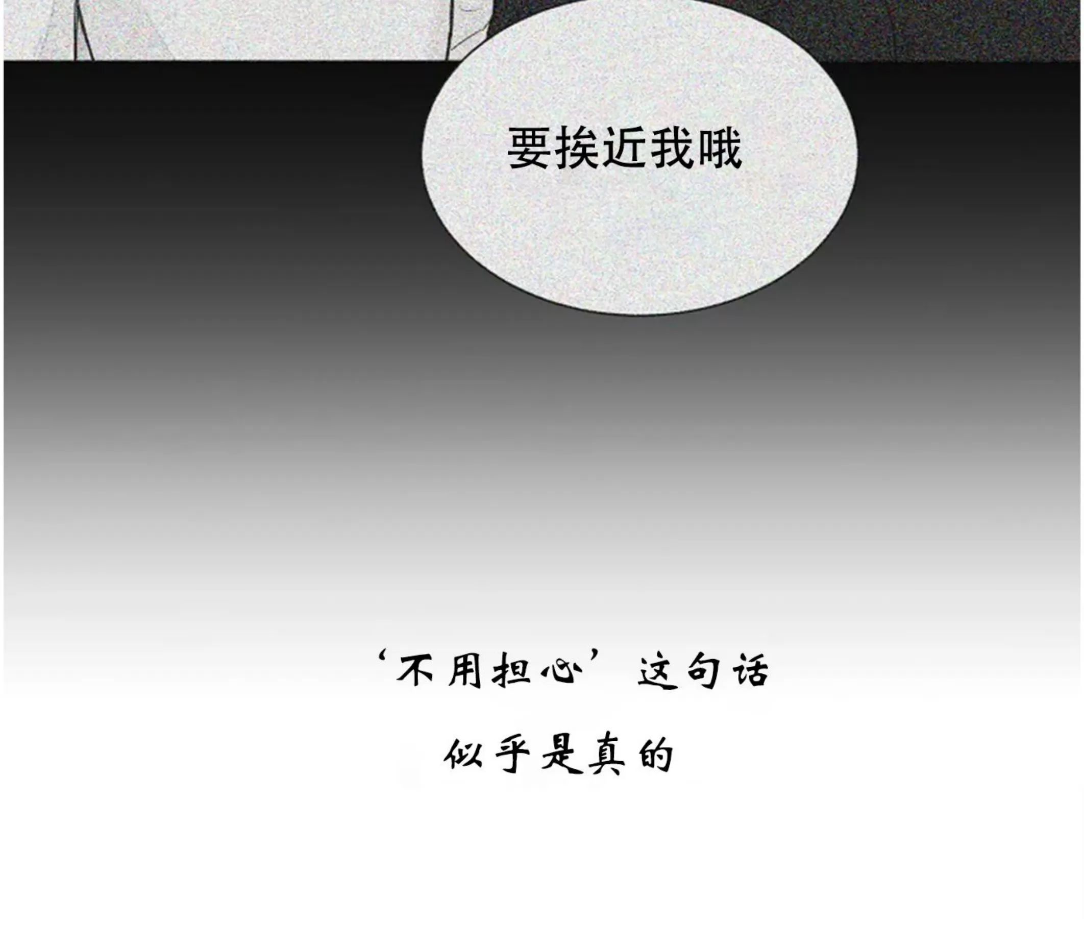 吃吧！鬼怪大人 第5话 第16页