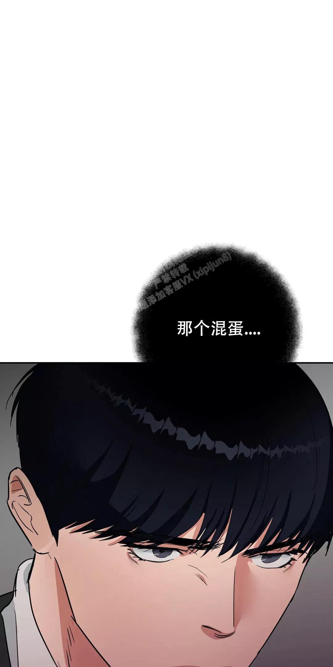 七号男人 第34话 第7页