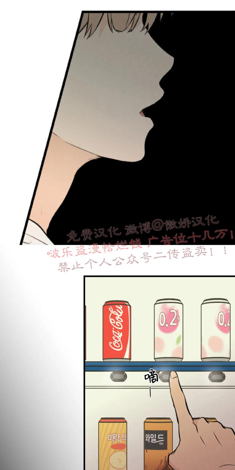 不完全变态 第47话 第12页