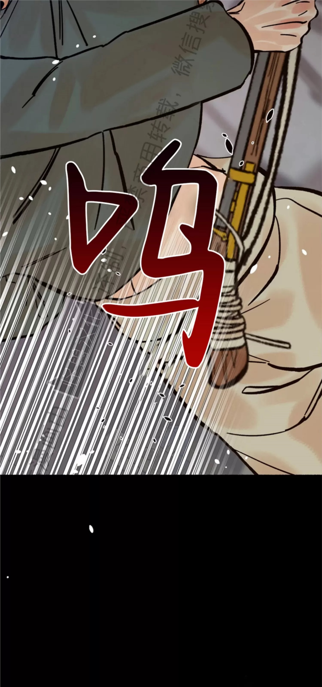 千年虎 第03话 第18页
